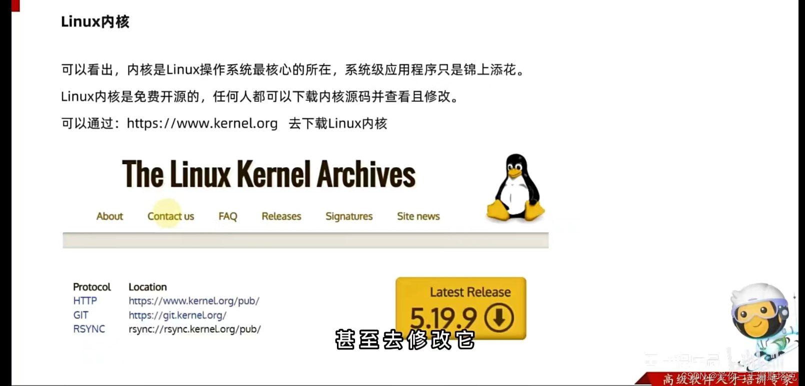 部署03---Linux操作系统的诞生,Linux操作系统由系统的内核和系统的操作系统所组成-CSDN博客