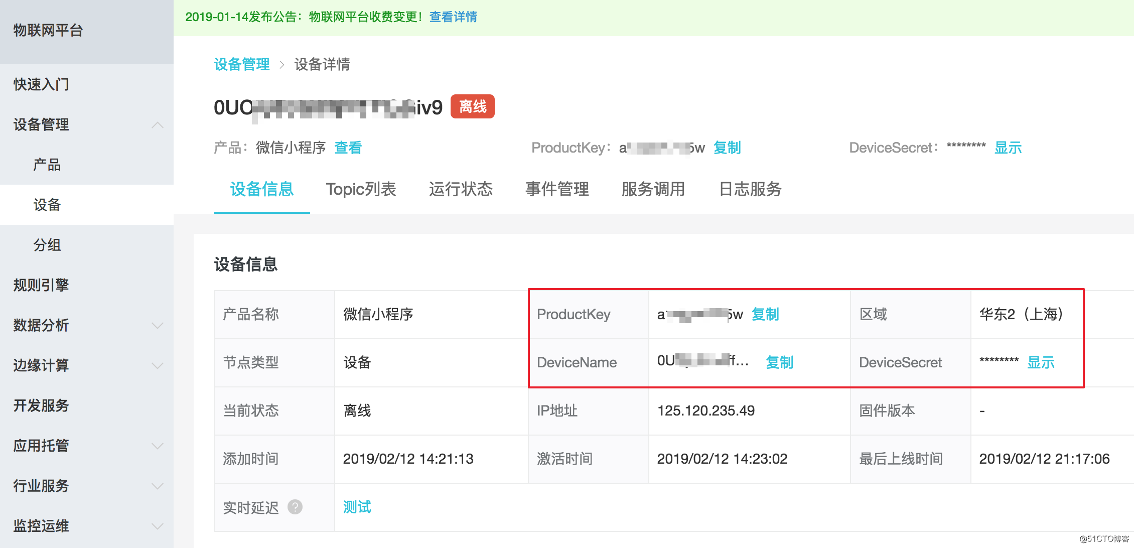 【小程序案例】支付宝小程序-MQTT模器，IoT设备通过WSS接入阿里云IoT物联网平台