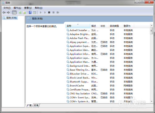 打开计算机服务的五种方法