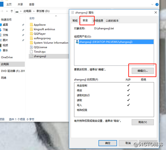 Windows系统管理员更改普通用户文件所有者