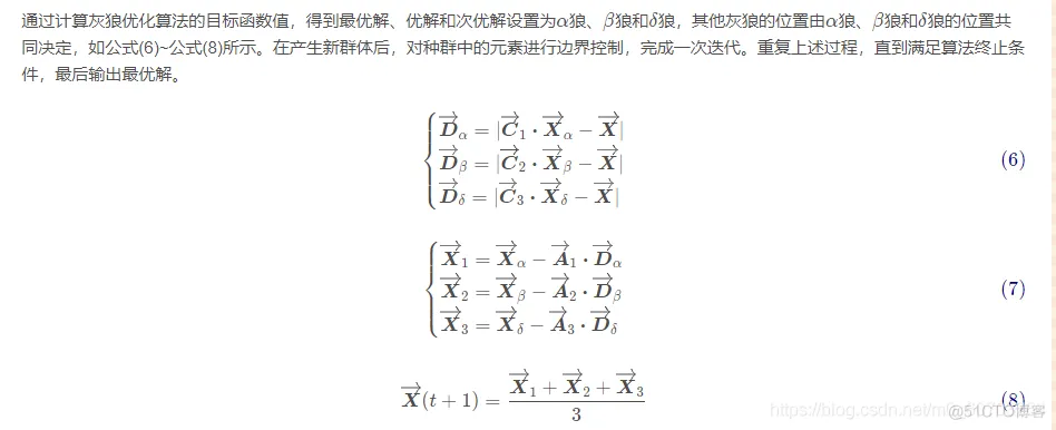 【优化求解】基于混合策略的改进灰狼优化算法matlab源码_matlab_05
