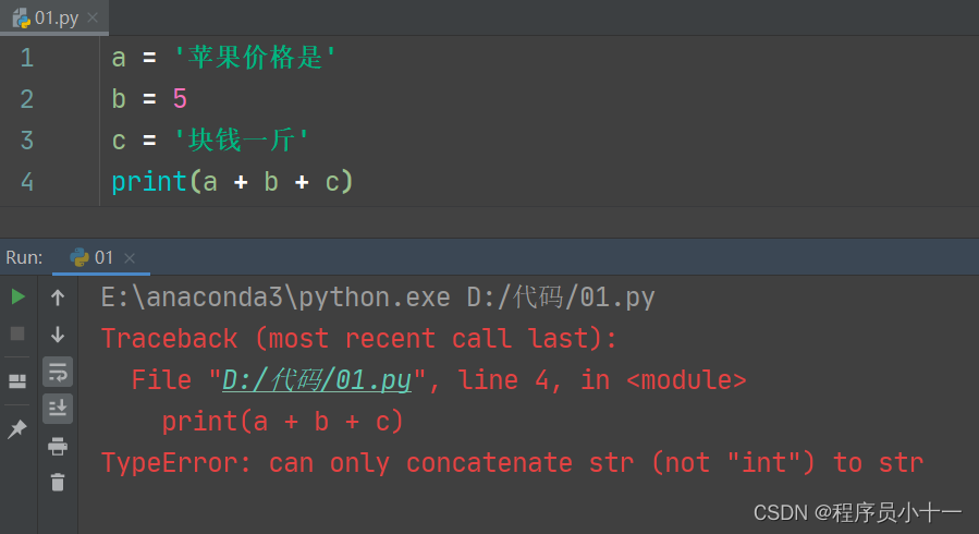 Python之字符串精讲(上)_字符串中空格算一个字符吗-CSDN博客