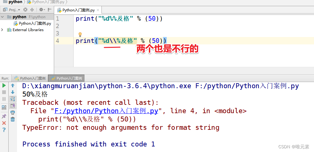 Python---格式化输出与%百分号----涉及转义符 \ 反斜杠的使用_python 百分号字符串格式化遇到斜杠-CSDN博客