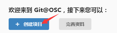 Git@OSC服务器和Xcode的git管理工具简单使用
