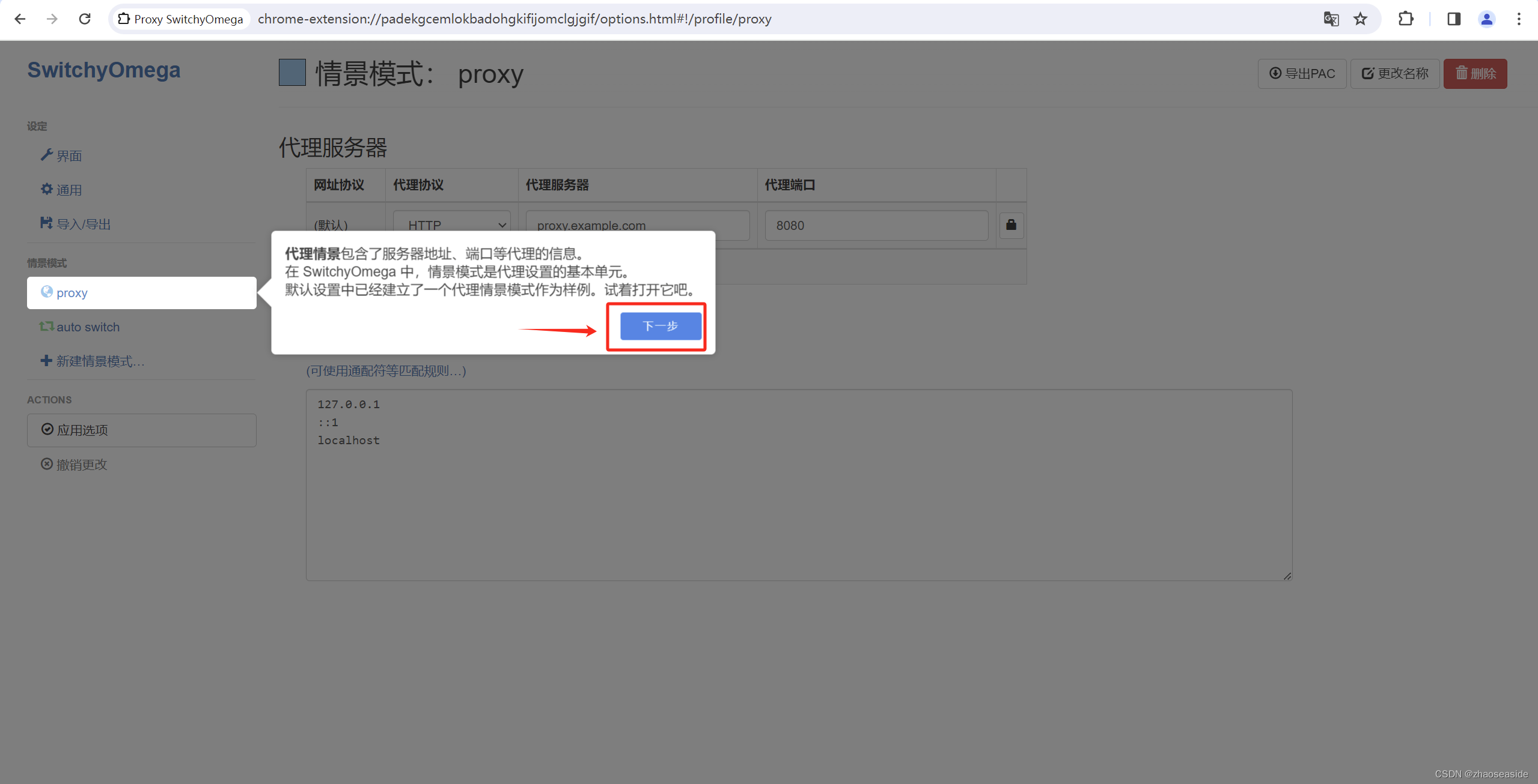 xray主动扫描和被动扫描-CSDN博客