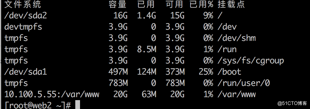 nfs实现负载均衡