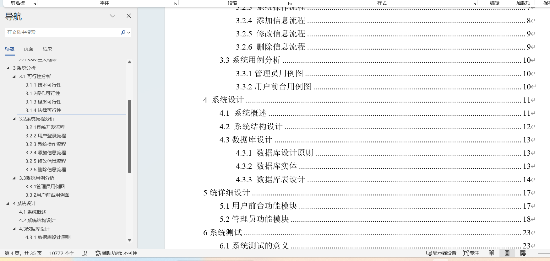 java () syntax & Images High Quality Grahic 28.电影院售票网站|基于SSM框架+ Mysql+Java+ B/S结构的电影院售票网站设计与实现(可运行源码+数据库+设计文档)_在线购买 ...