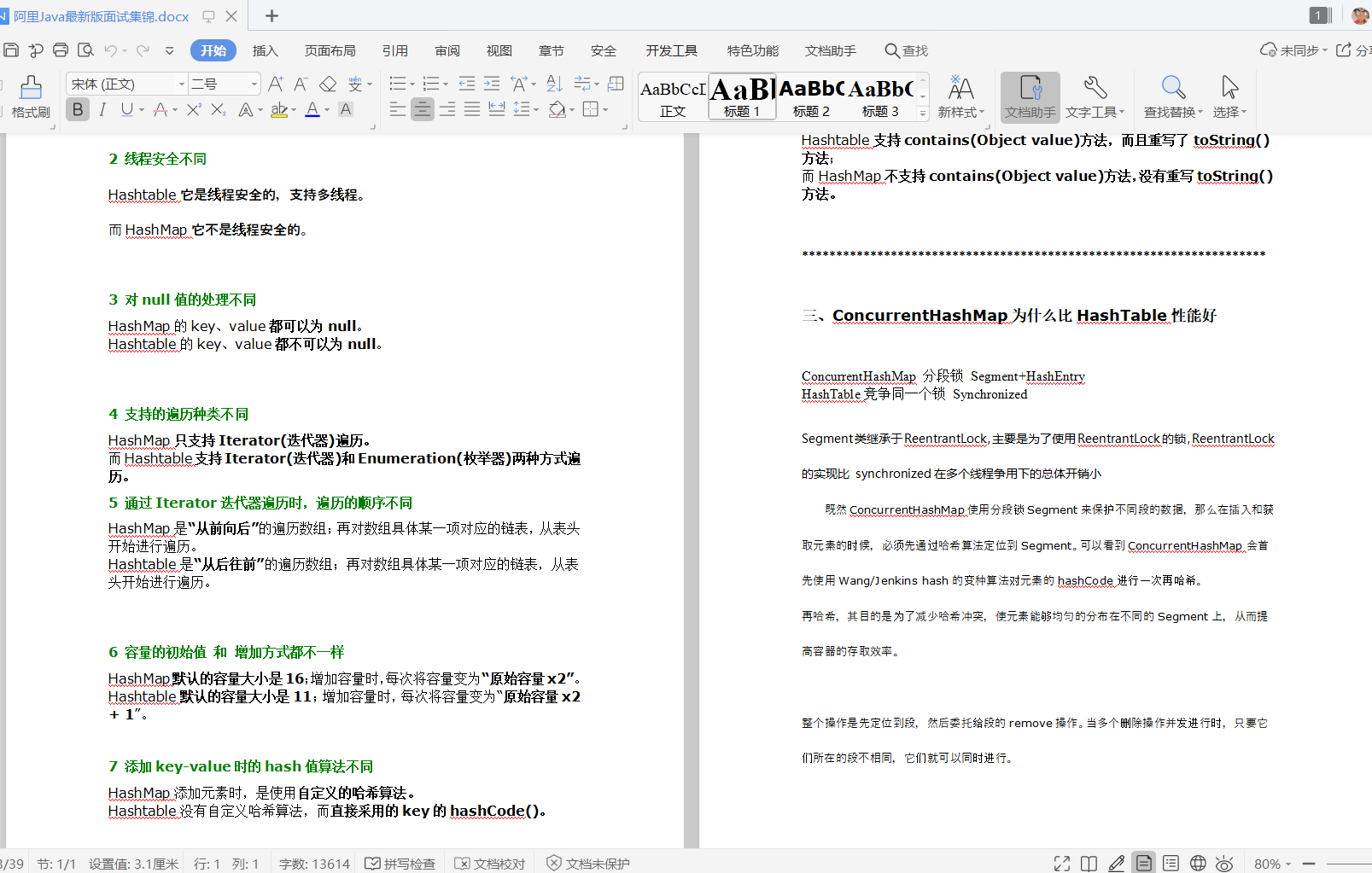 二十不惑的年纪，我简直走了狗屎运（4面拿字节跳动offer）