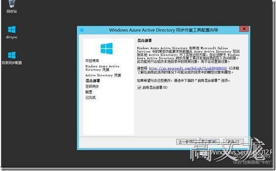 p_w_picpath Exchange2013 CU9和Office365混合部署_Exchange2013 CU9和Off_41