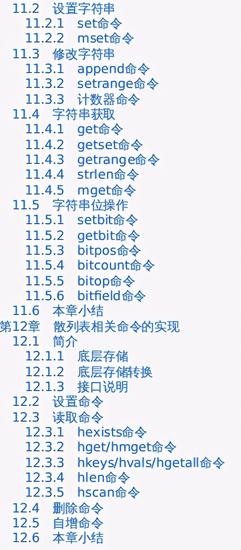 终于有阿里大牛把Redis源码技术精髓收录成册，全网开源了