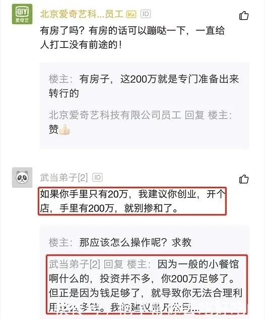 36岁程序员感慨：天天加班压力太大，有200万存款能转行了吗？