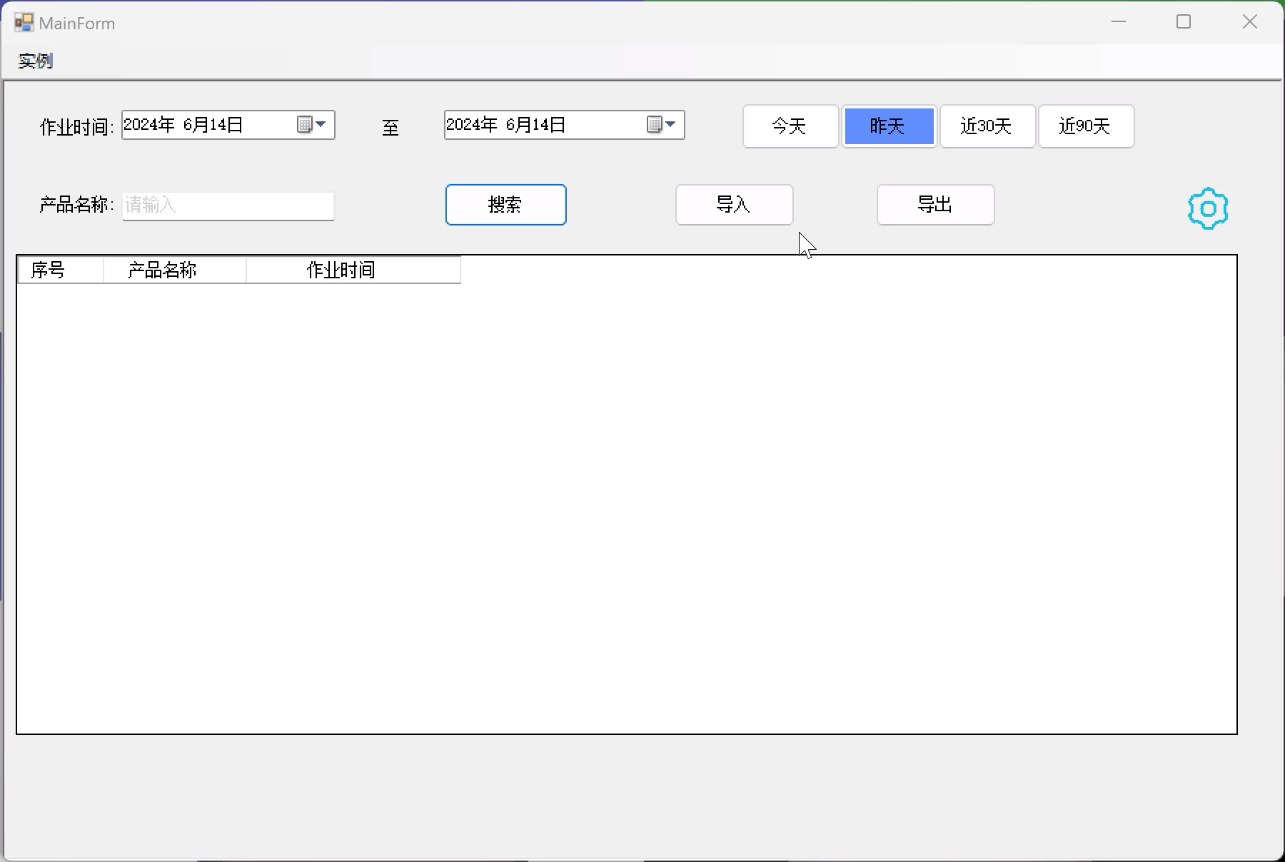 C# Winform Datagridview查询项目实例_c# datagridview 查询-CSDN博客