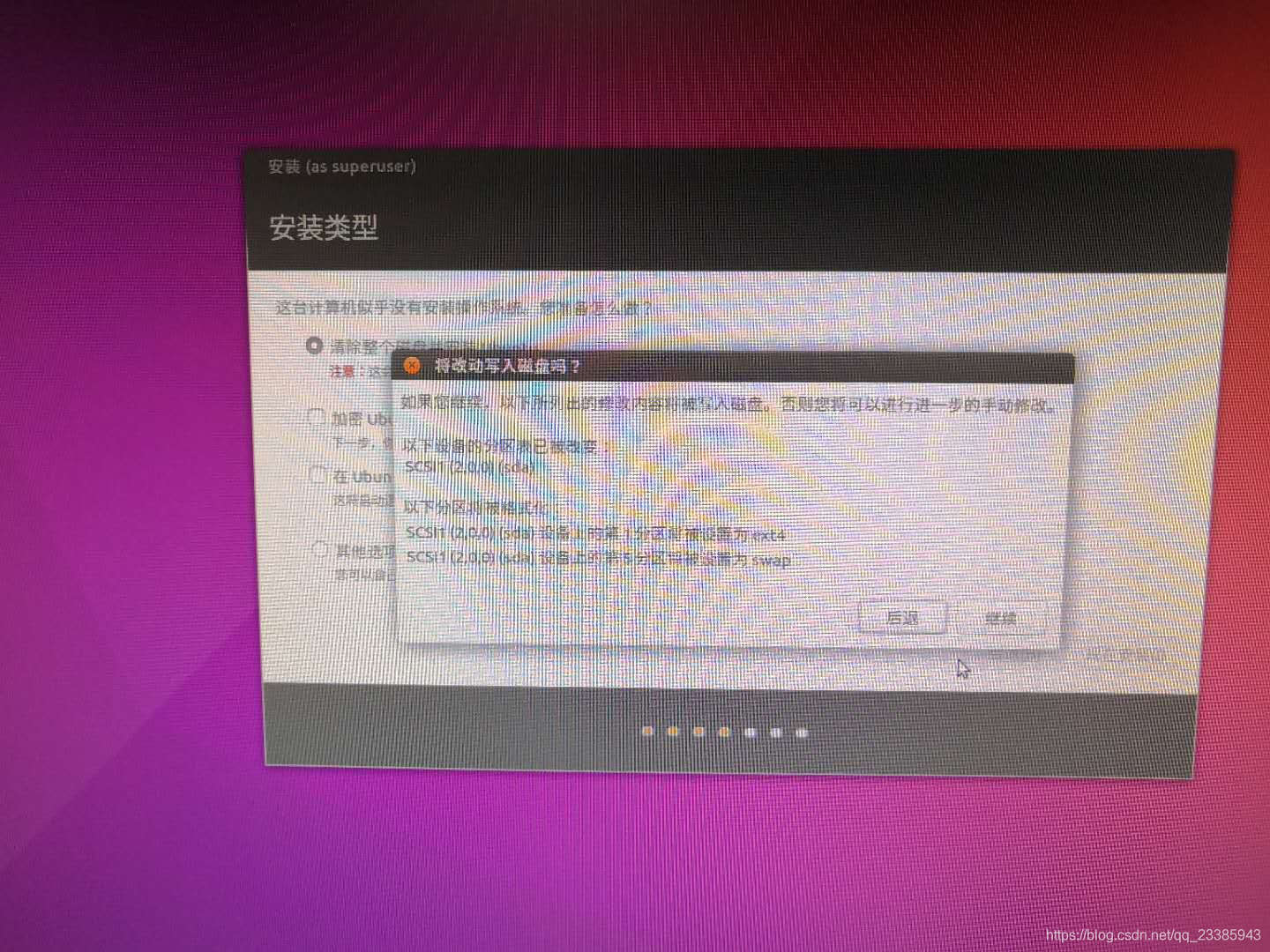Ubuntu安装5