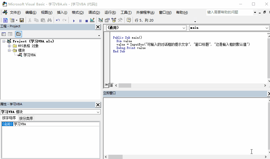 inputbox函数效果
