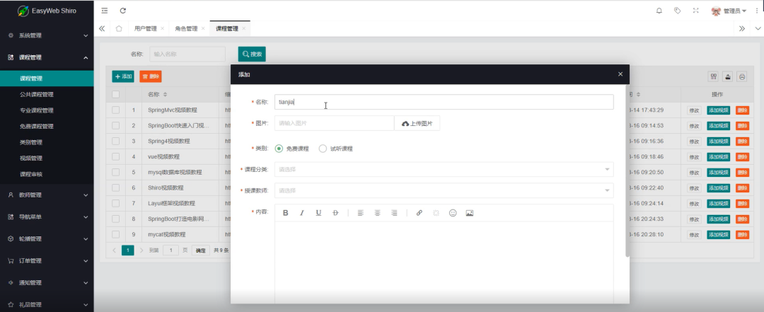 一个月爆肝一个基于SpringBoot的在线教育系统「源码开源」