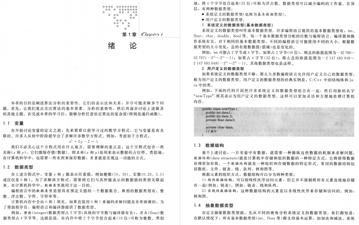 刚发布就爆火!原来是字节大佬的数据结构与算法经典问题解析手册