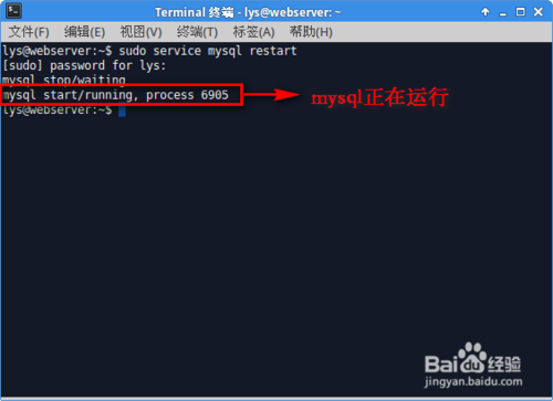 Ubuntu 14.04数据库服务器--mysql的安装和配置