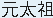 \epsfbox{p5834d.eps}