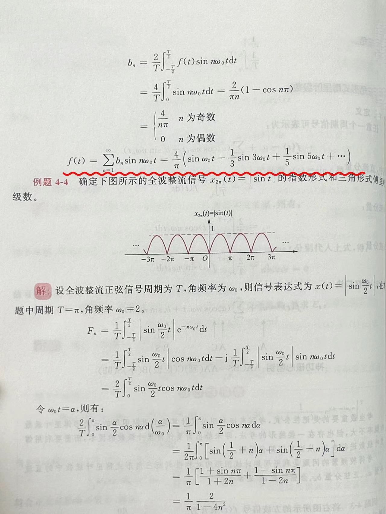 三种重要形式傅里叶级数之信号与系统考研_考研数一考傅里叶级数的复数形式吗-CSDN博客