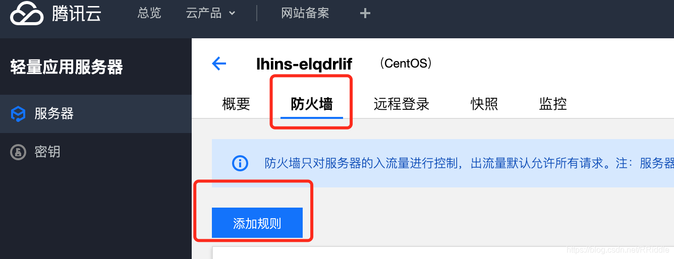 打开相应的端口
