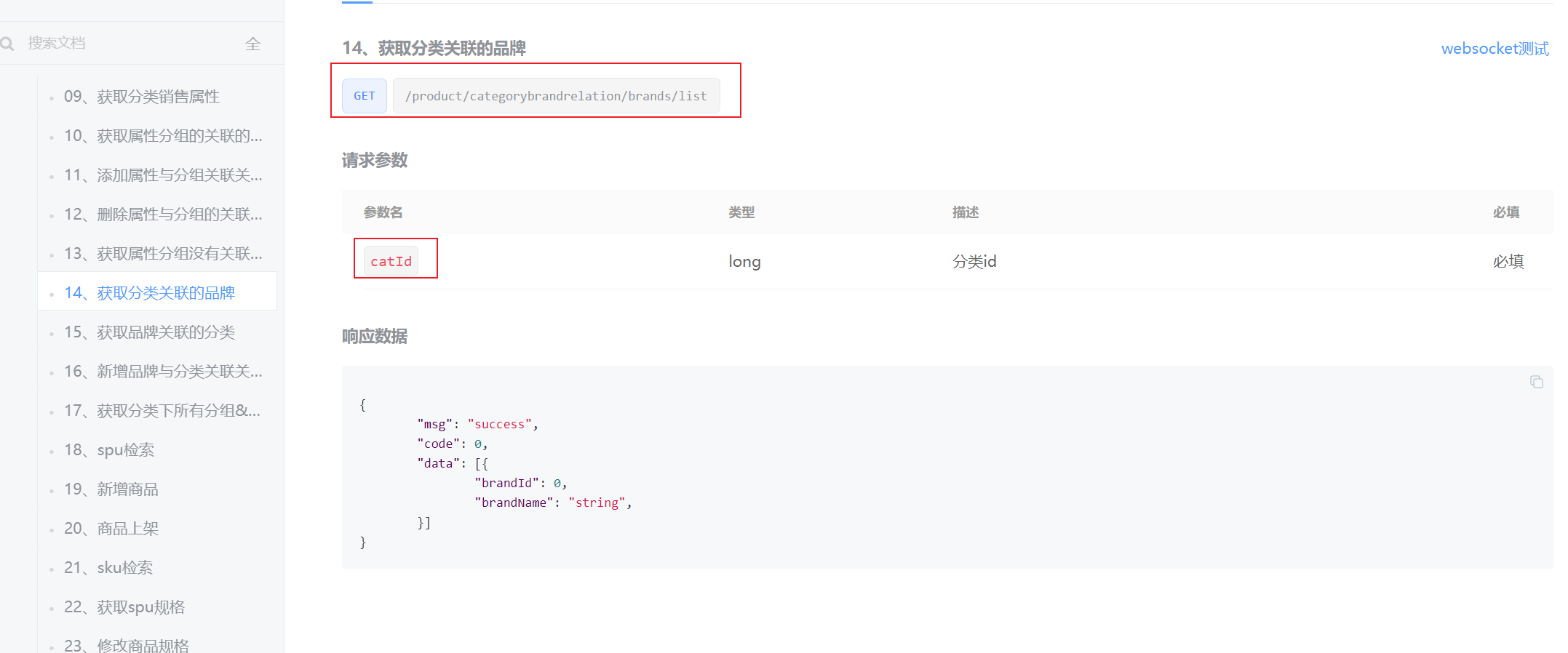 image-20221116183802756