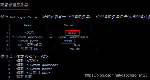 图10-1：服务名称监听
