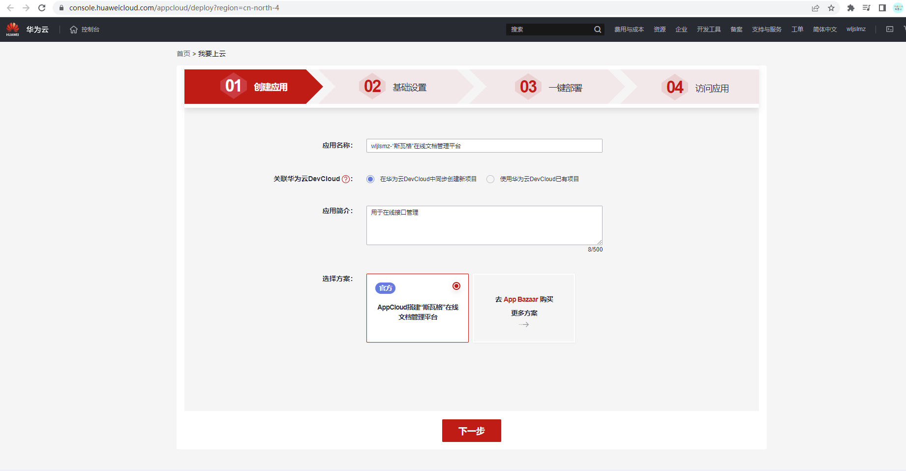 还担心接口乱糟糟？快来试试“斯瓦格”在线文档管理平台！