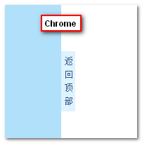 demo页面返回顶部的定位效果Chrome截图 张鑫旭-鑫空间-鑫生活