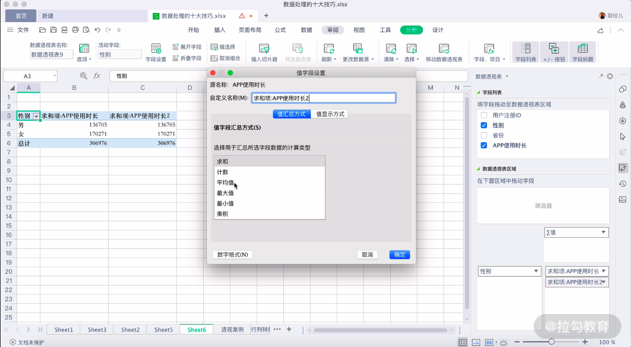屏幕快照 2020-09-28 12.40.41.png