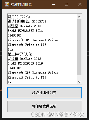 获取打印机列表名字Demo