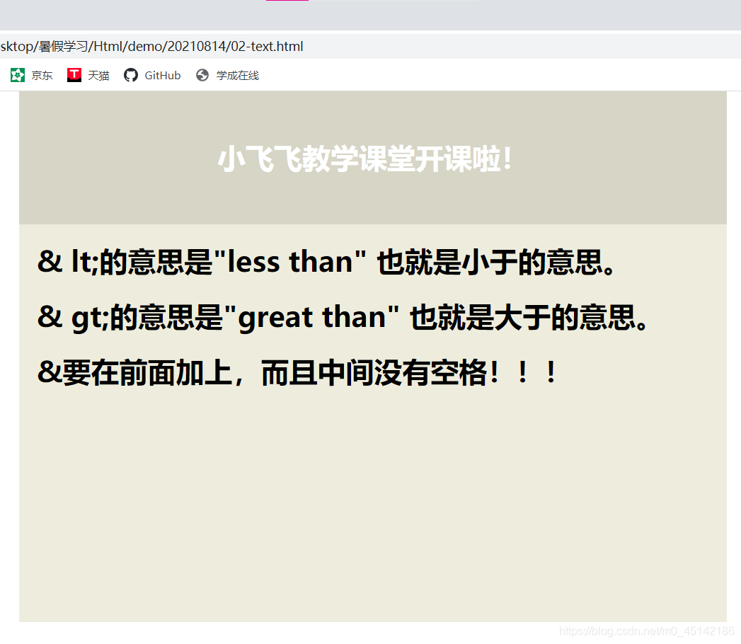 HTML中的大于号和小于号怎样用代码打出来？_html大于小于符号代码-CSDN博客