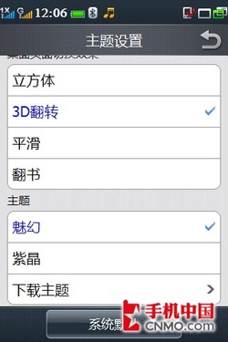 历数六大革新 天翼3G旗舰酷派N900评测 