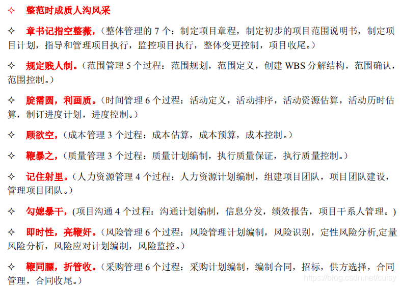 信息系统项目管理师考试难吗