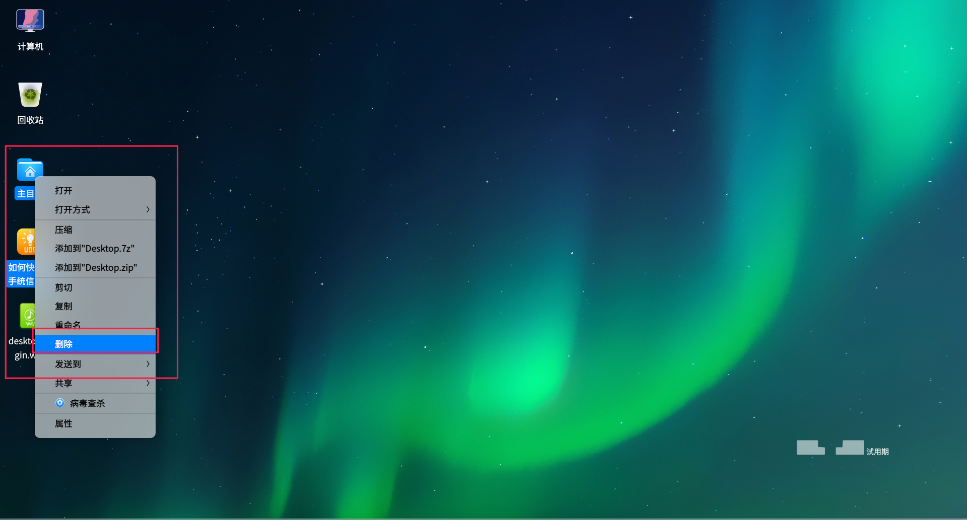 截图_选择区域_20230928135701.png