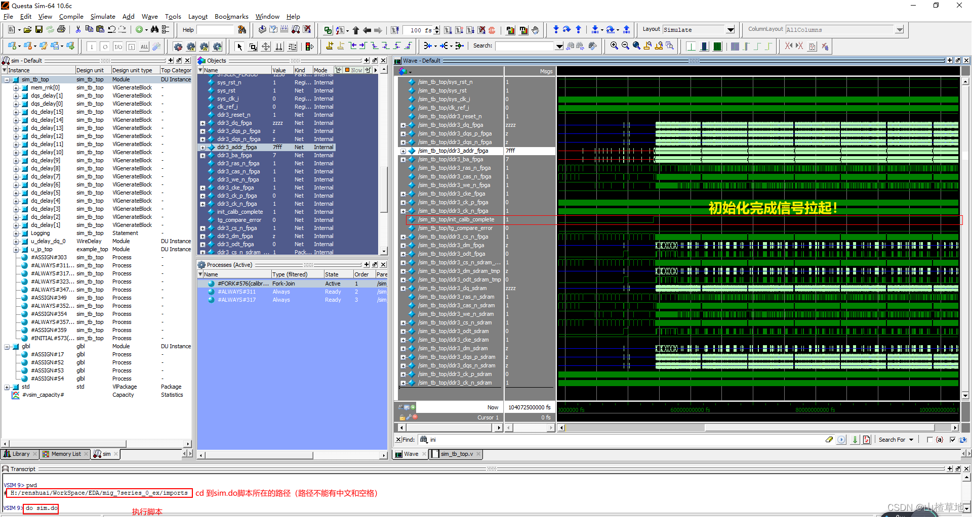 仿真平台搭建ok