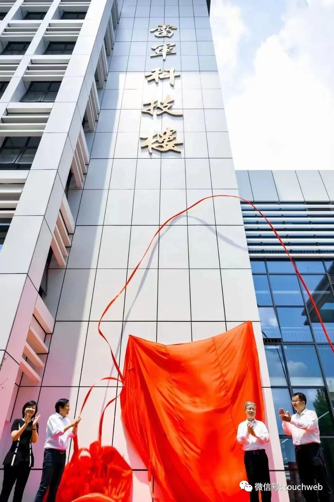 雷军当年梦想是像邵逸夫一样给武大捐楼 今天终于圆梦