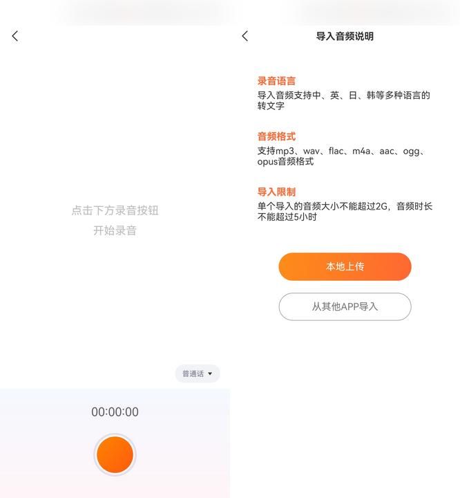 音频转文字软件哪个好?这篇文章告诉你答案-CSDN博客