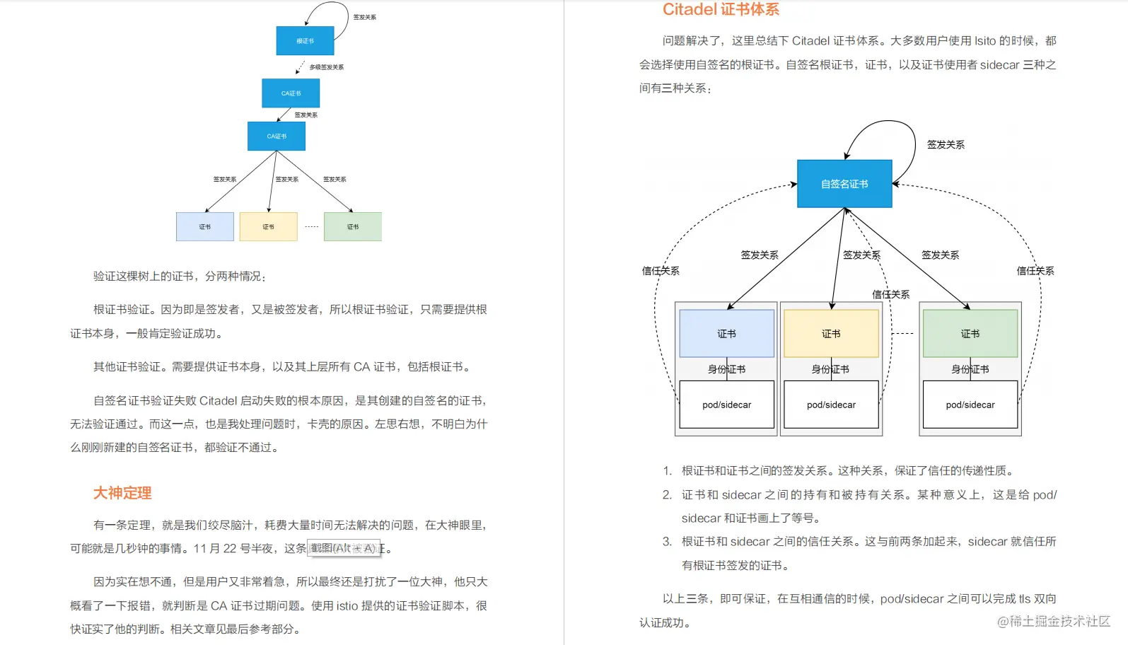 超详细!阿里内部都在用的K8S实战手册,新手看这一篇就够了