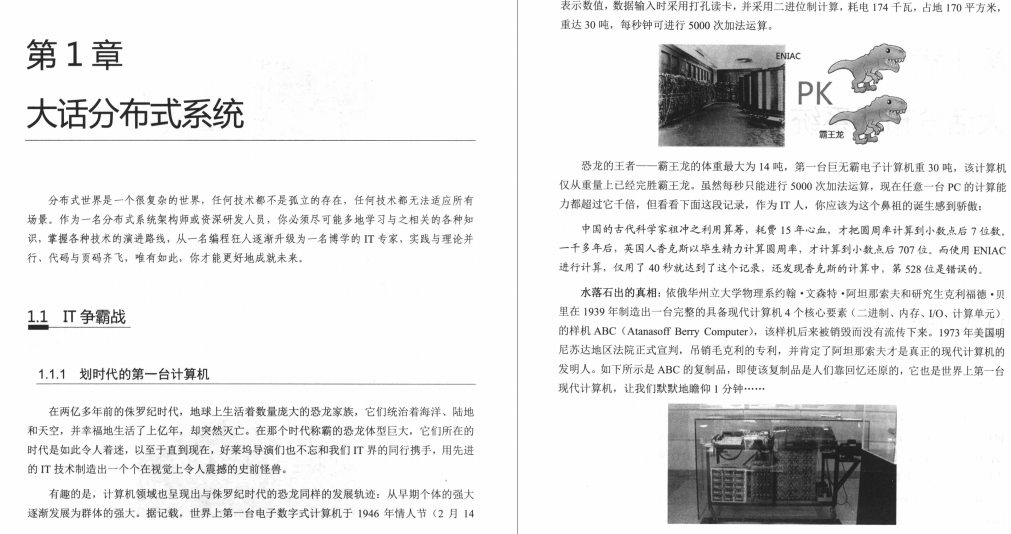 京东架构师带你解密架构：从分布式到微服务，总结的太细了