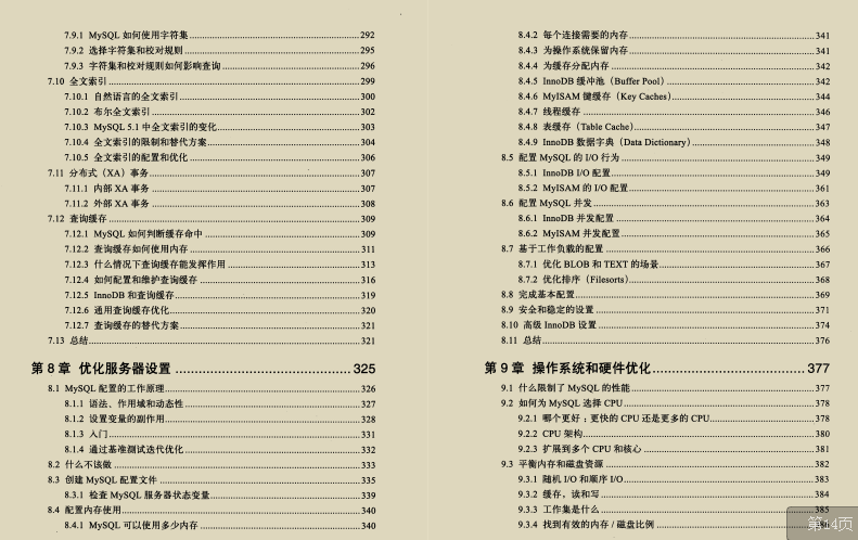 面试BAT，MySQL是拦路虎？这份数据库文档让你吊打BAT面试官！