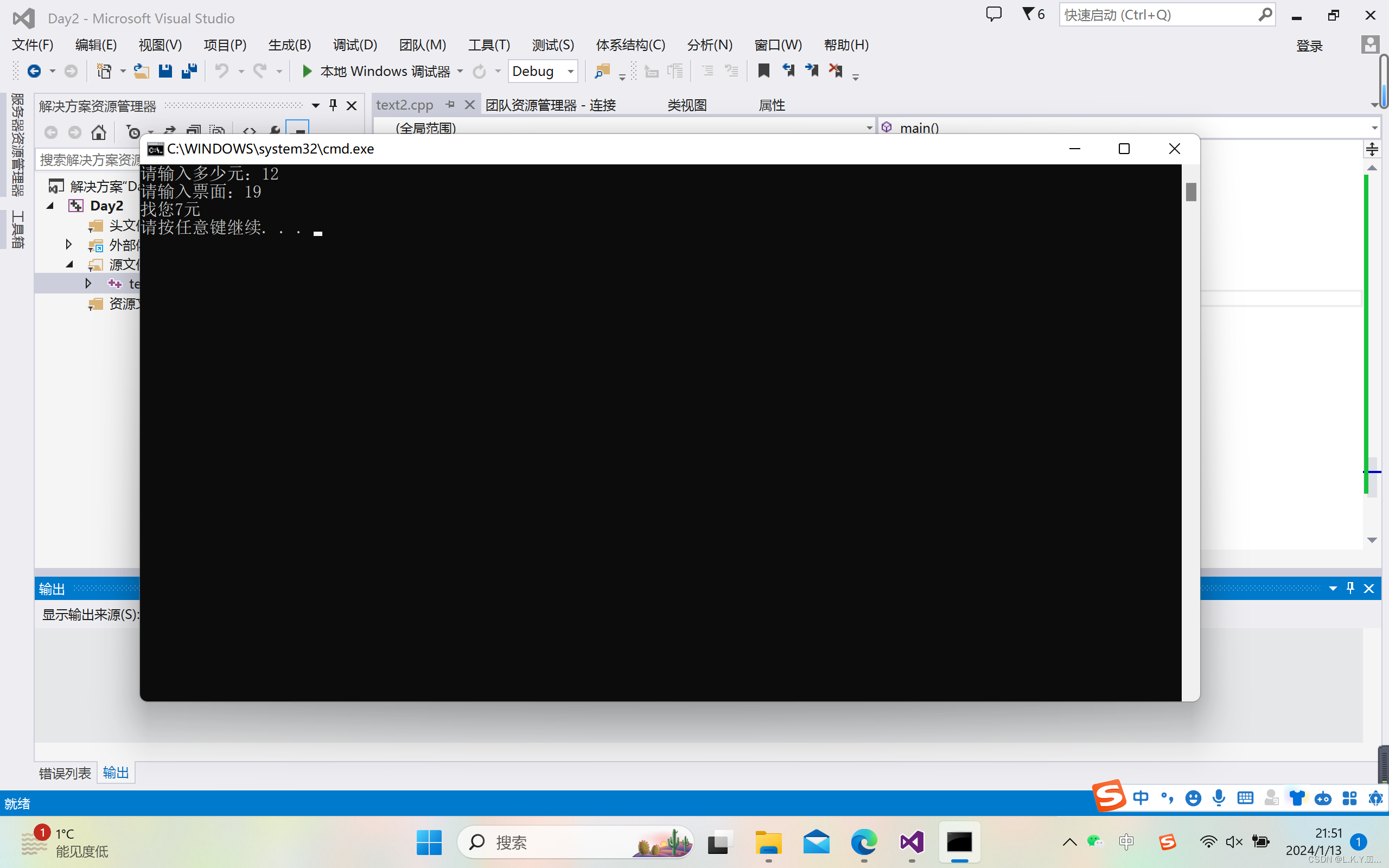 输入scanf找零-CSDN博客
