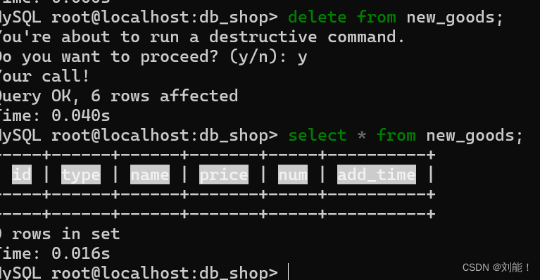 数据的修改,删除和修改插图19 数据的修改,删除和修改
