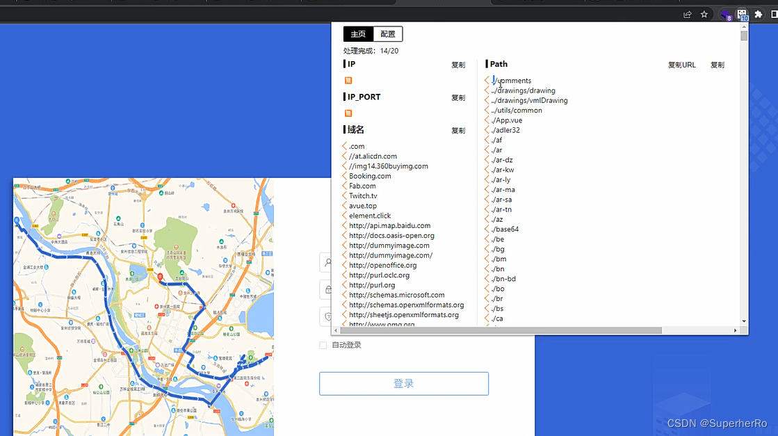 JS文件中的秘密