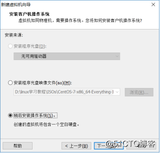 Cs6/7笔记01.5、安装Centos6、7