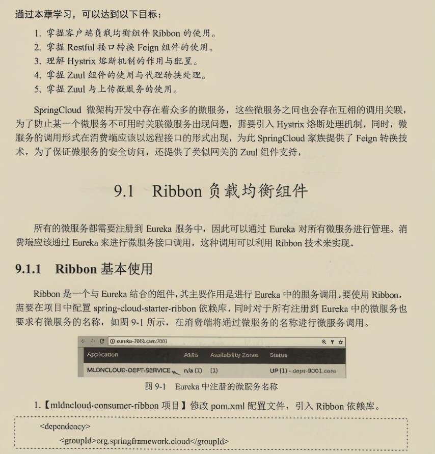 超赞！终于有人用130个案例把微服务方方面面完美演示出来了