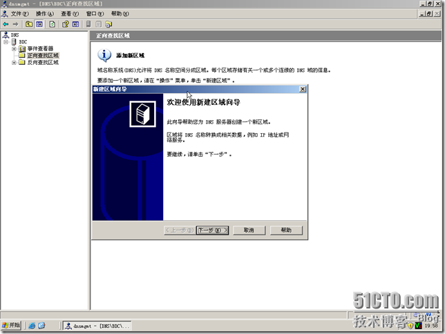 BDC-BDNS-090
