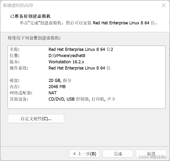 手动配置Red Hat Enterprise Linux 8虚拟机指南-CSDN博客