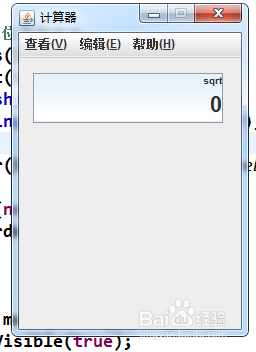 使用java swing仿window7标准计算器界面