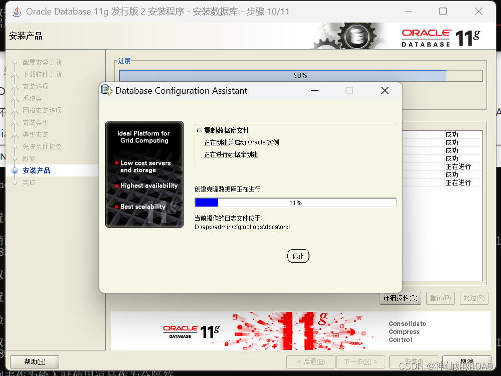 windows下安装oracle-win-64-11g超详细图文步骤_oracle 11g 64位-CSDN博客