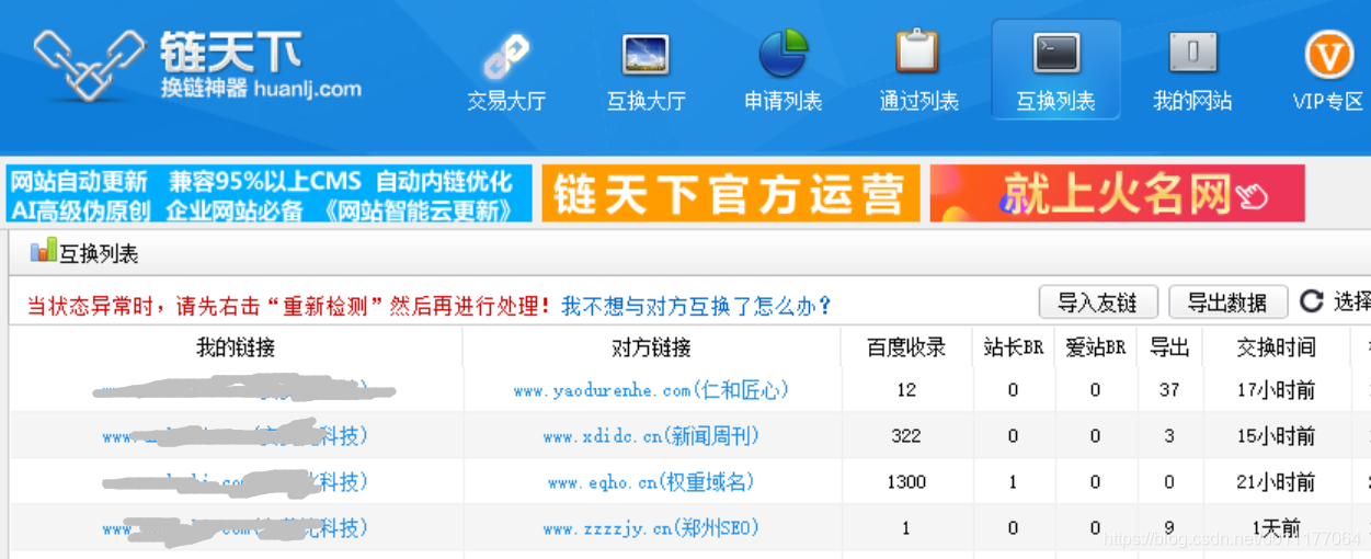 seo实战(一)网站白帽seo步骤总结--新站百度指数70词优化至首页第1